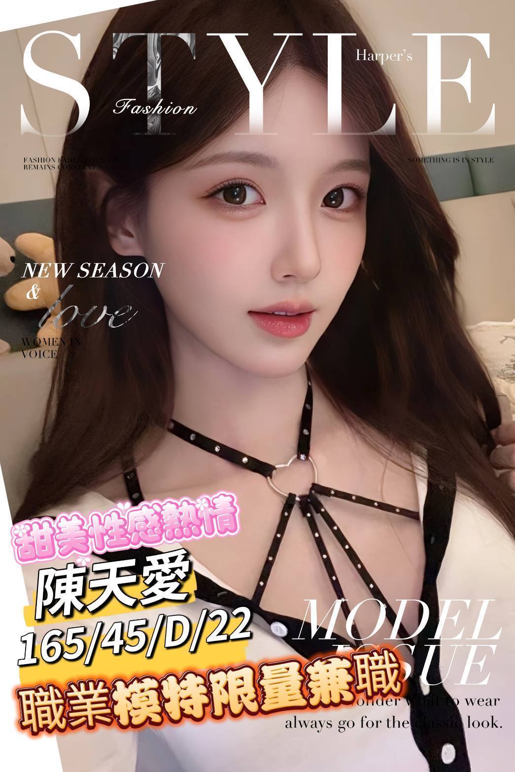 彰投 青魚 美珍 19|34D